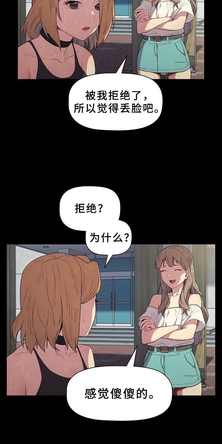 第9章：道歉