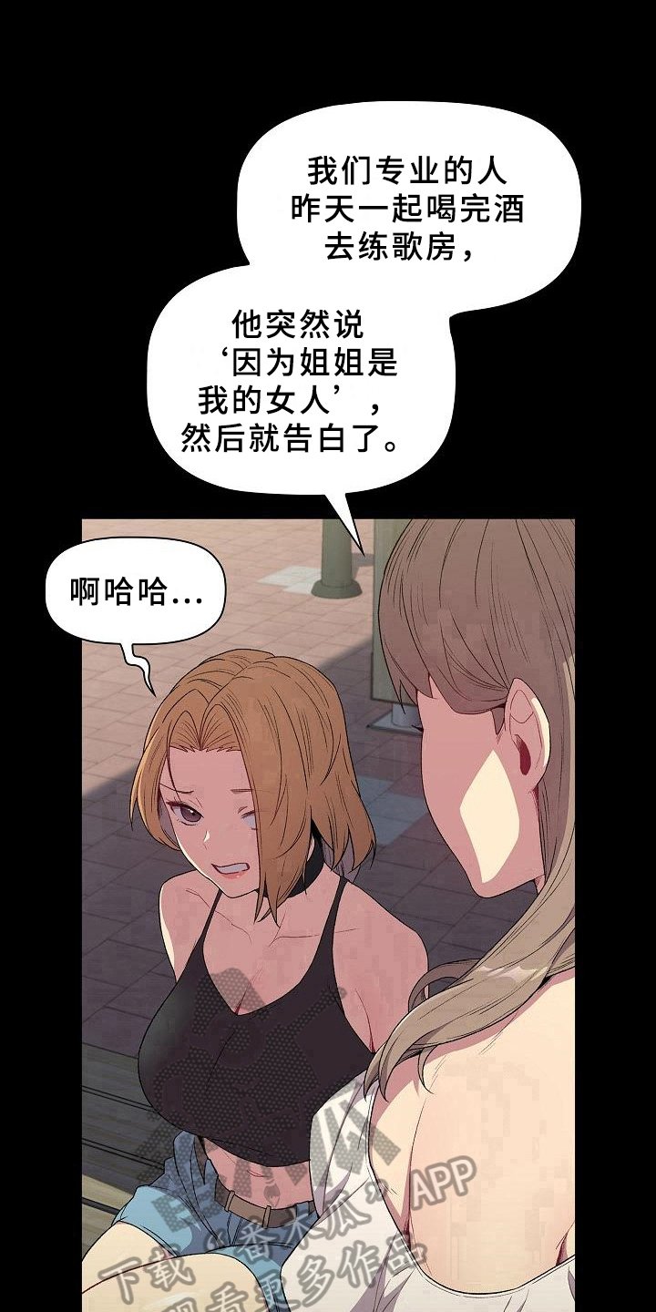 第9章：道歉