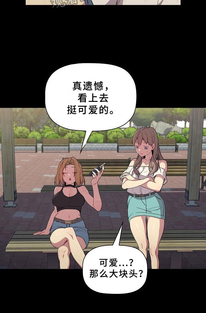 第9章：道歉