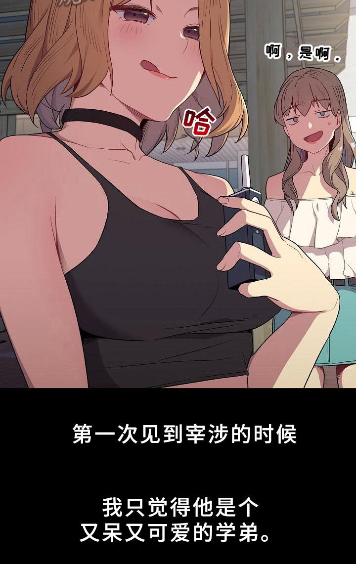 第9章：道歉