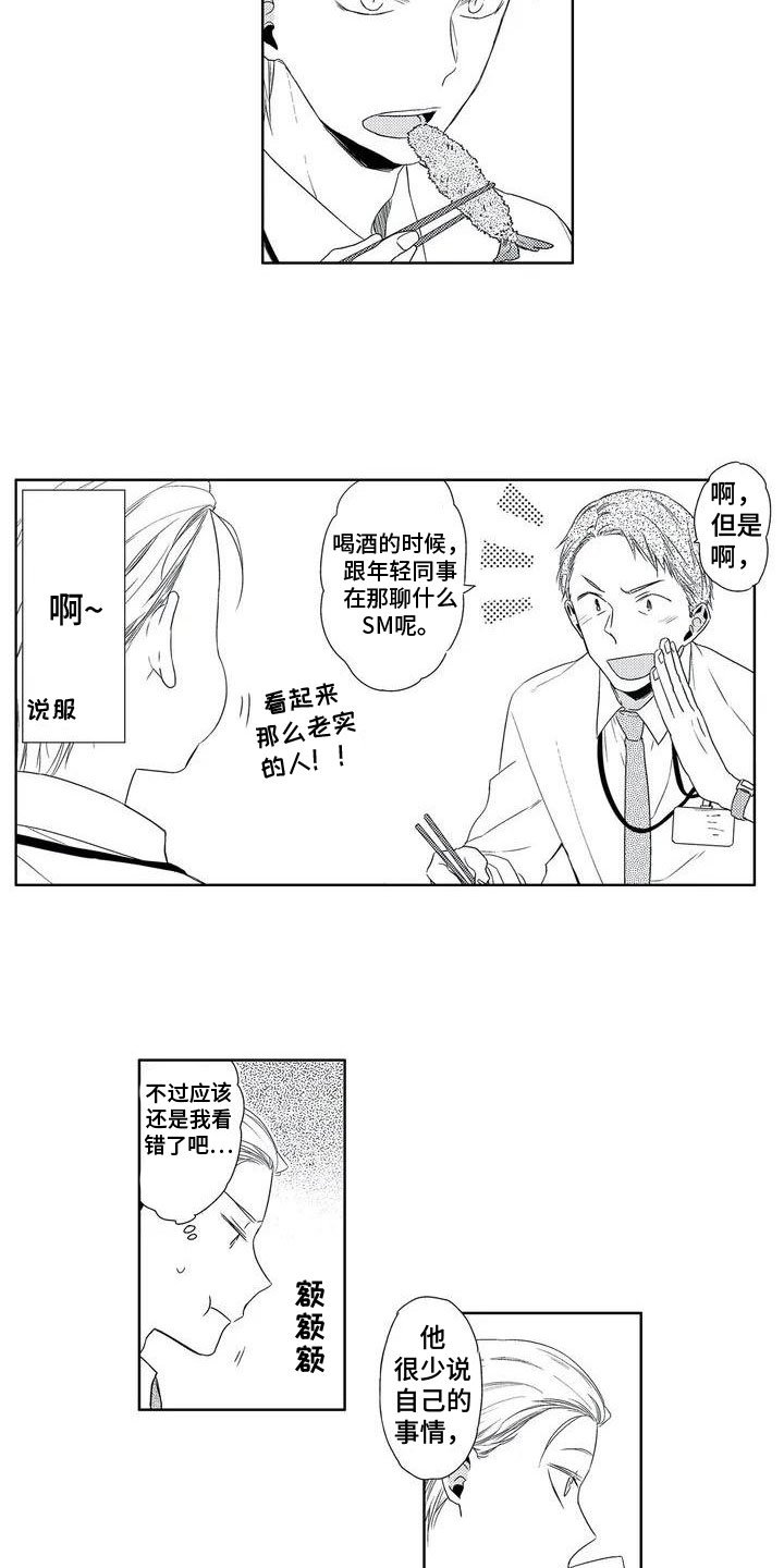 第1章：超能力