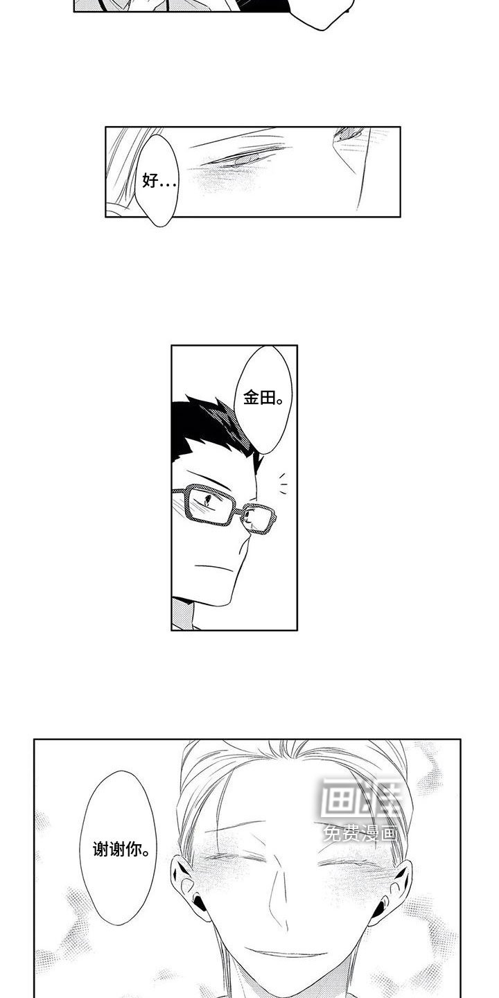 第10章：感谢
