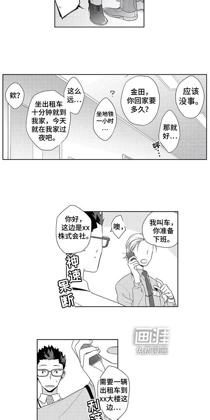 第10章：感谢