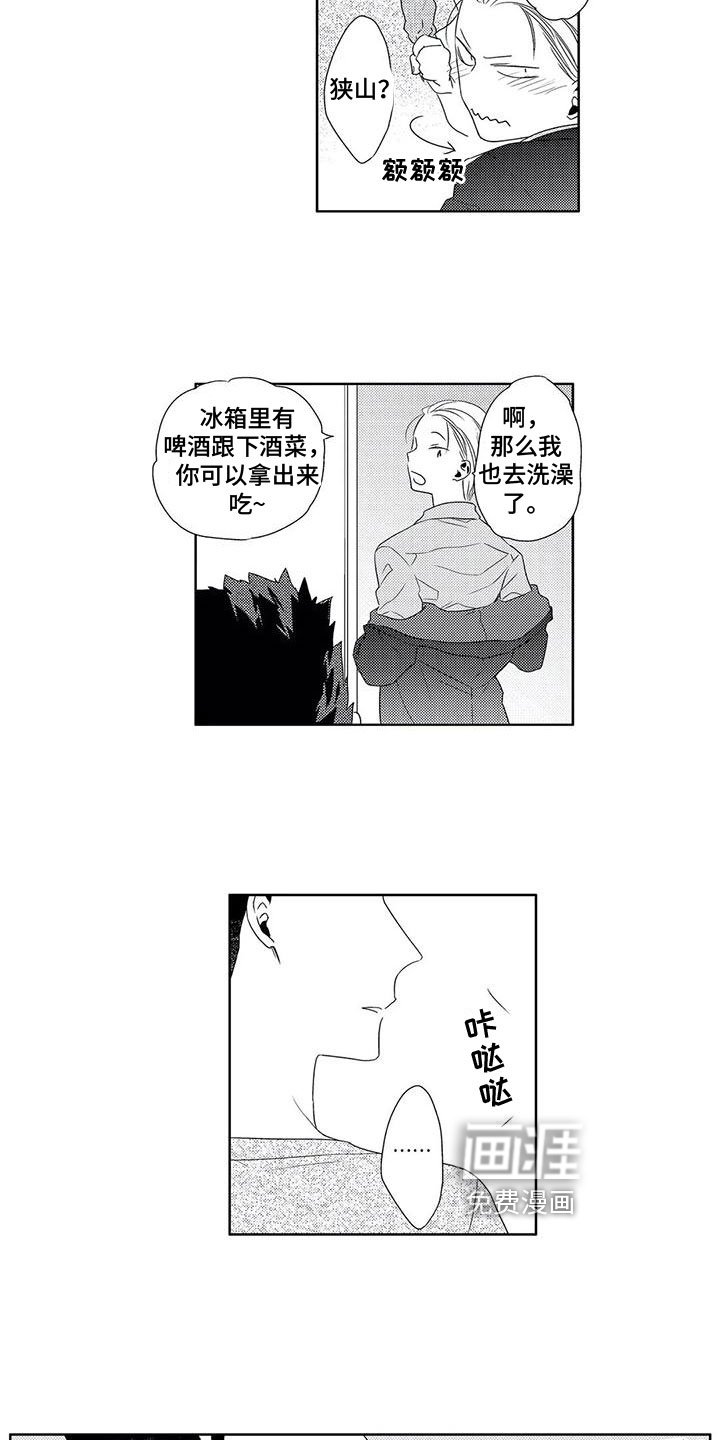 第11章：想法