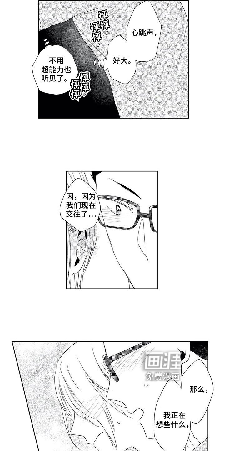 第11章：想法