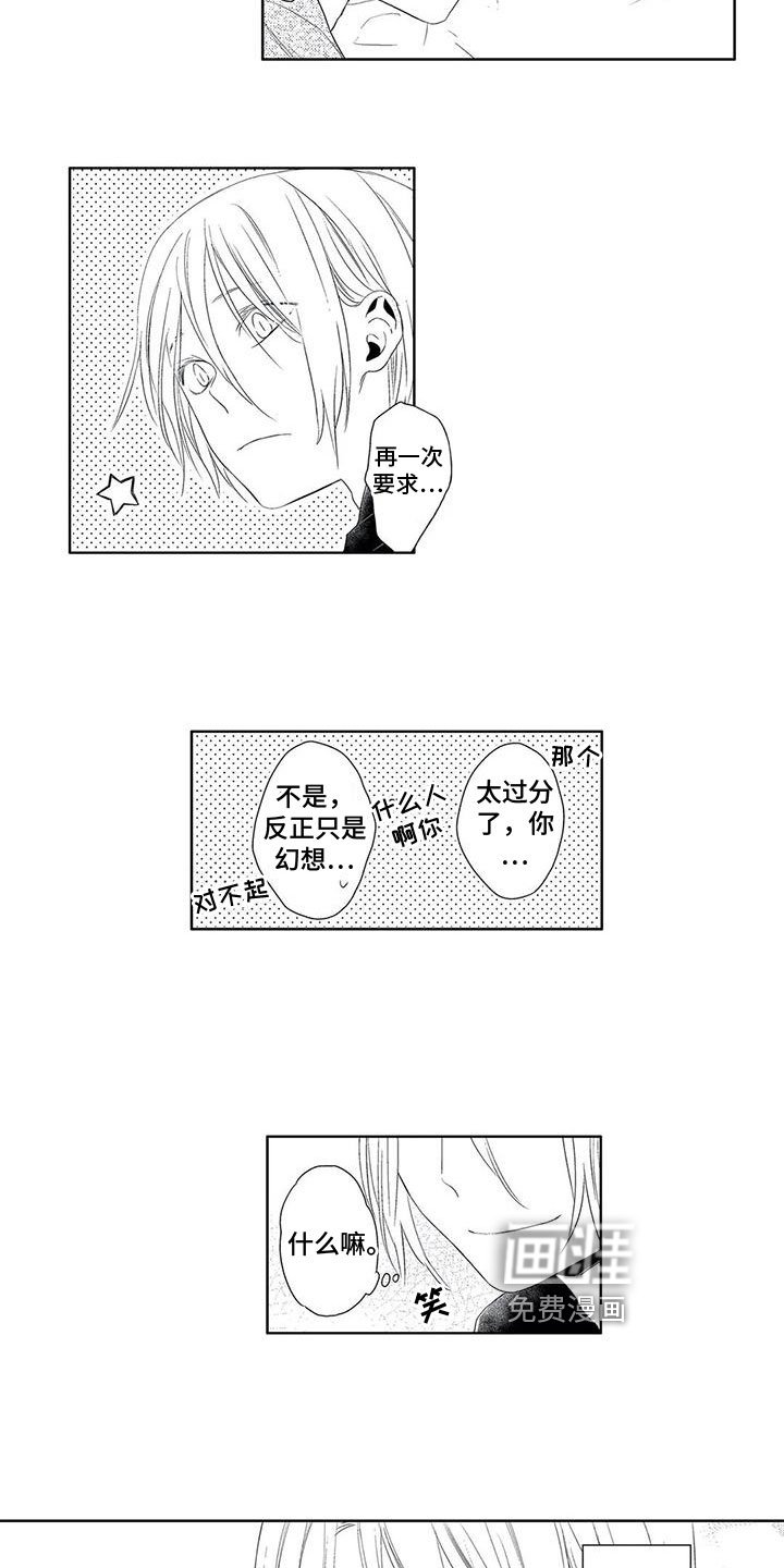 第12章：拜托