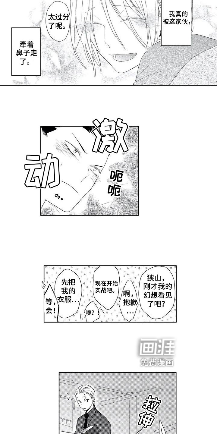 第12章：拜托
