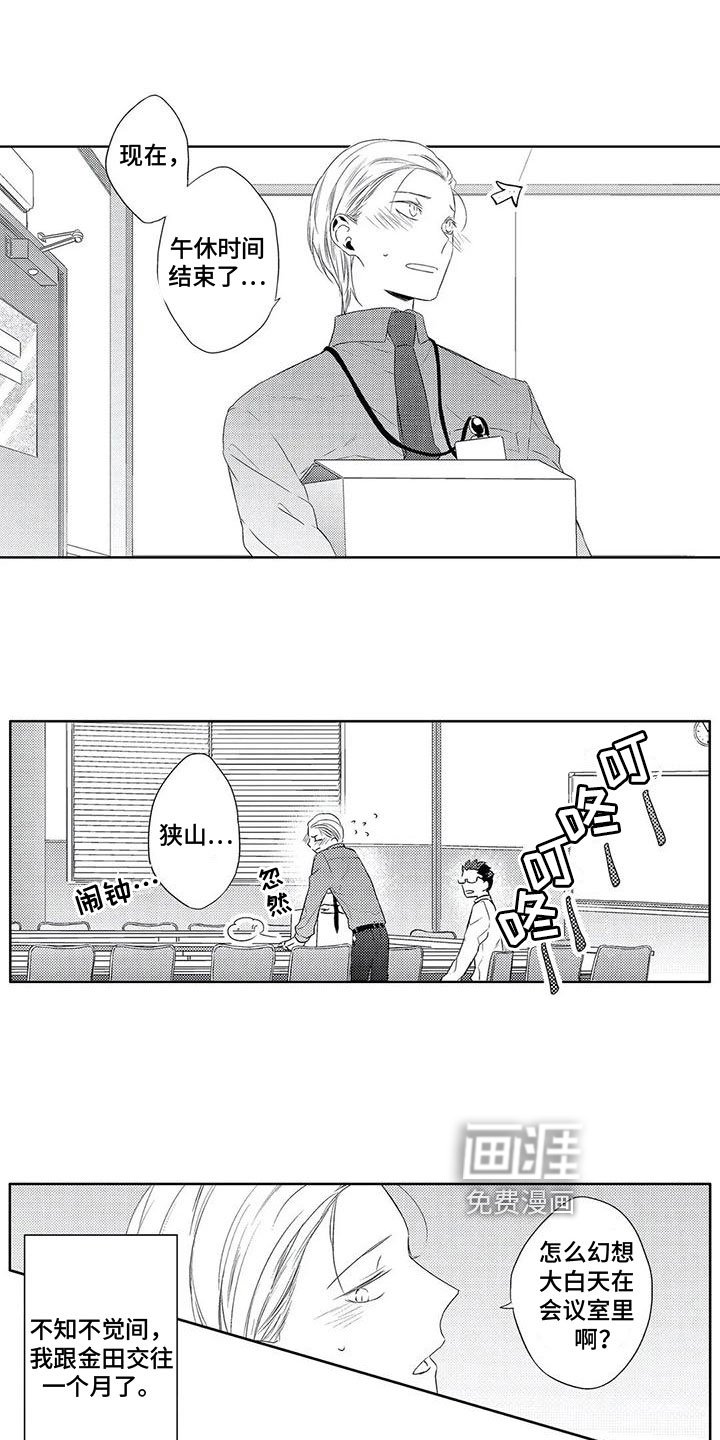 第12章：拜托