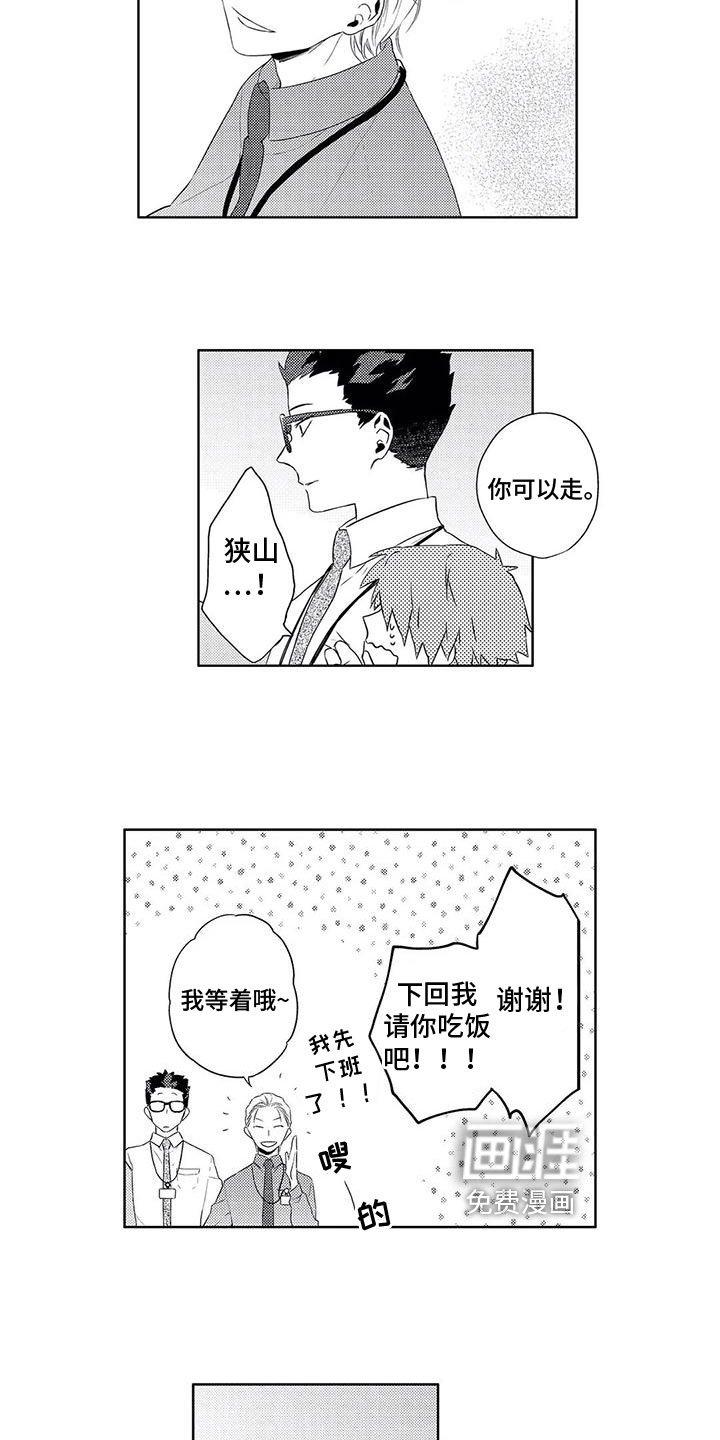 第13章：一起工作