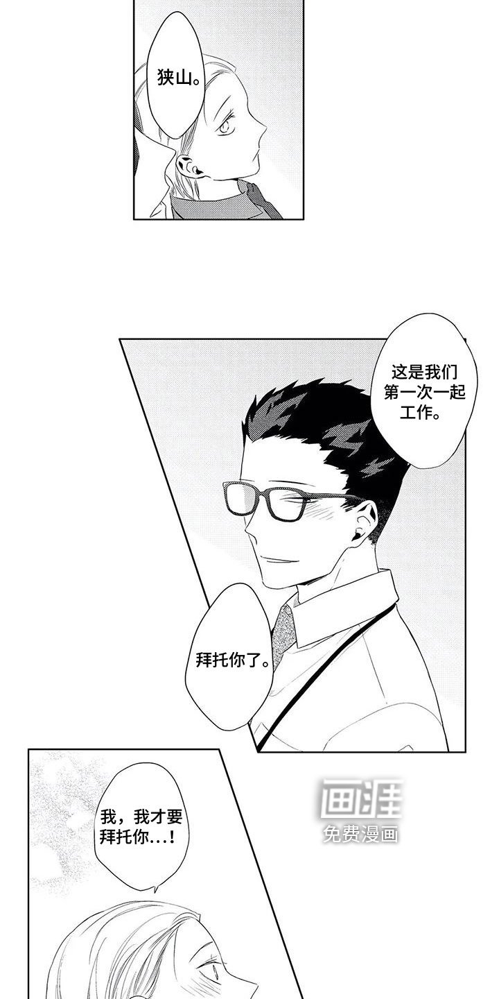 第13章：一起工作