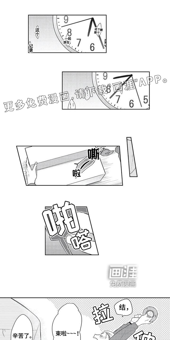 第14章：甜蜜