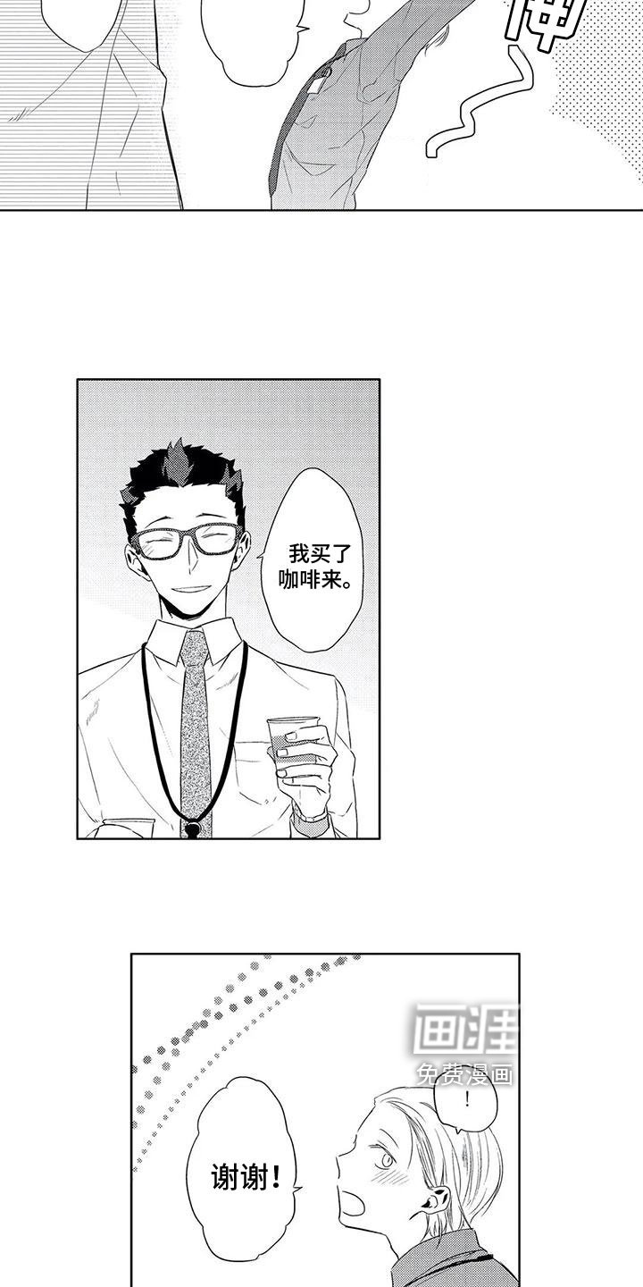 第14章：甜蜜