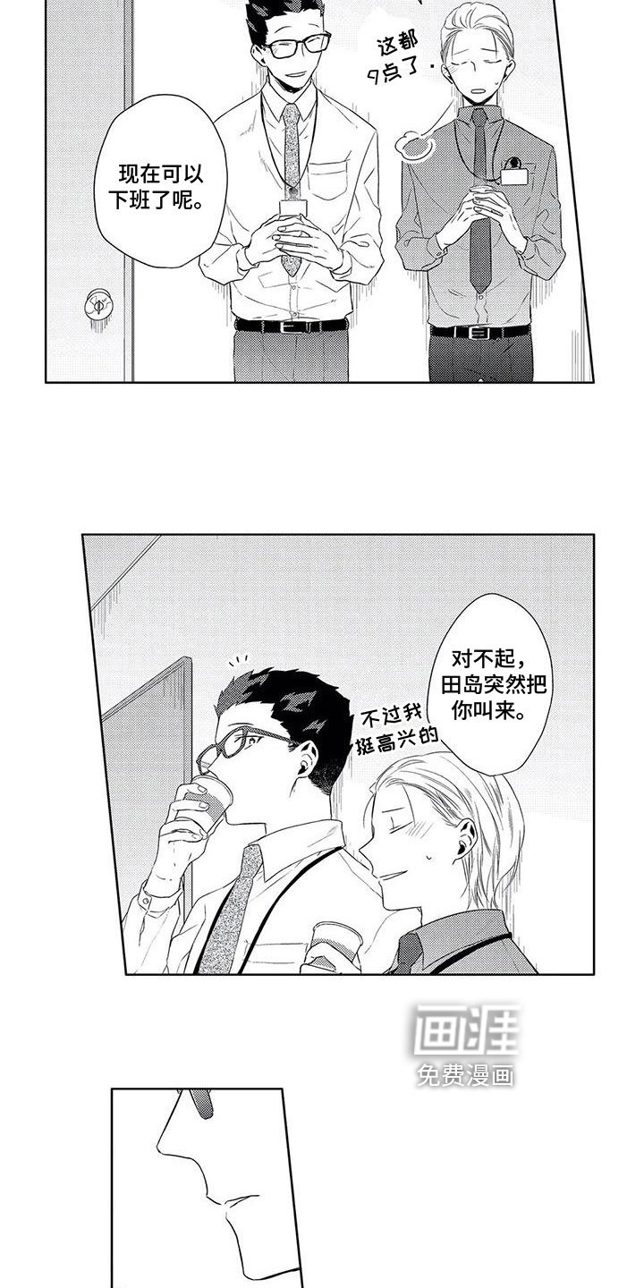 第14章：甜蜜