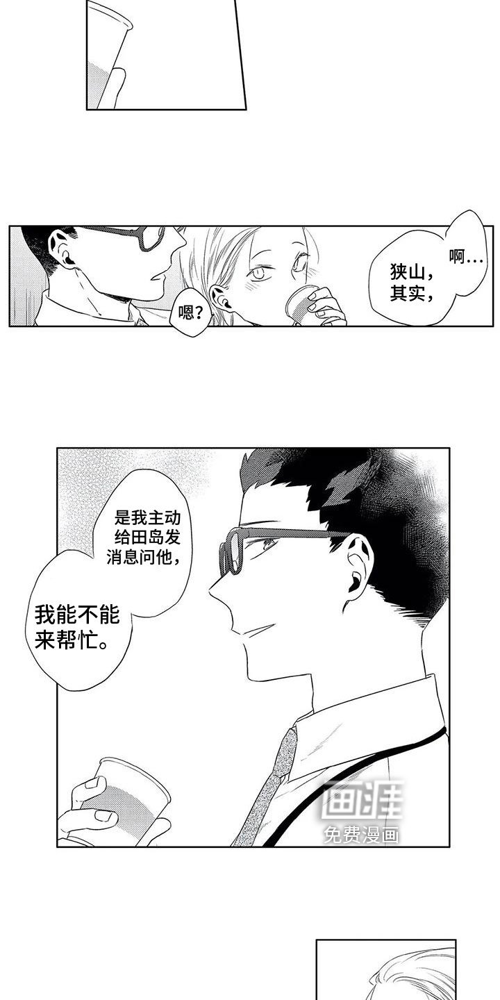 第14章：甜蜜