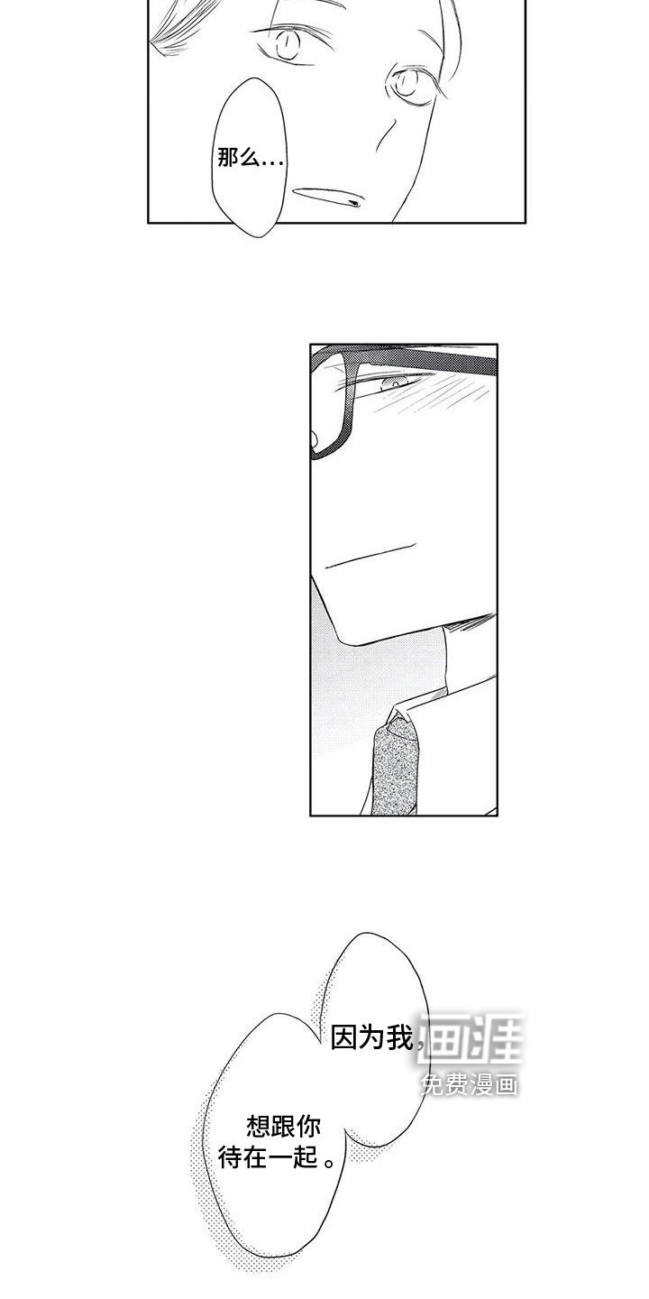 第14章：甜蜜