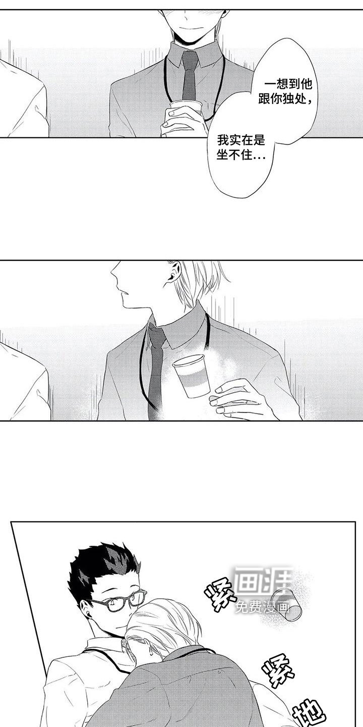 第14章：甜蜜
