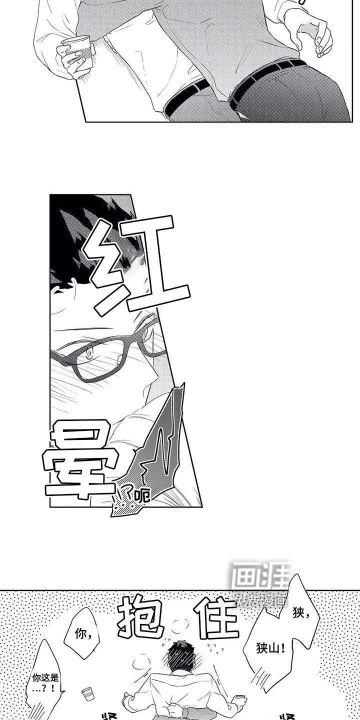 第14章：甜蜜