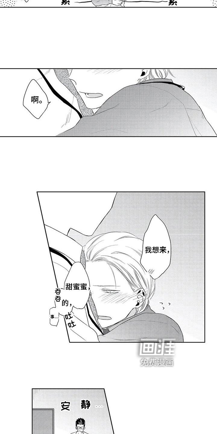 第14章：甜蜜