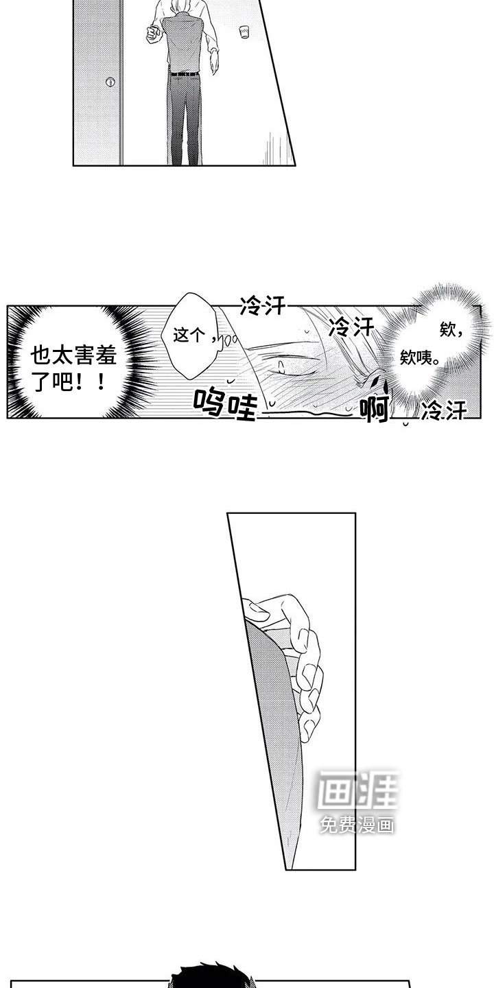 第14章：甜蜜