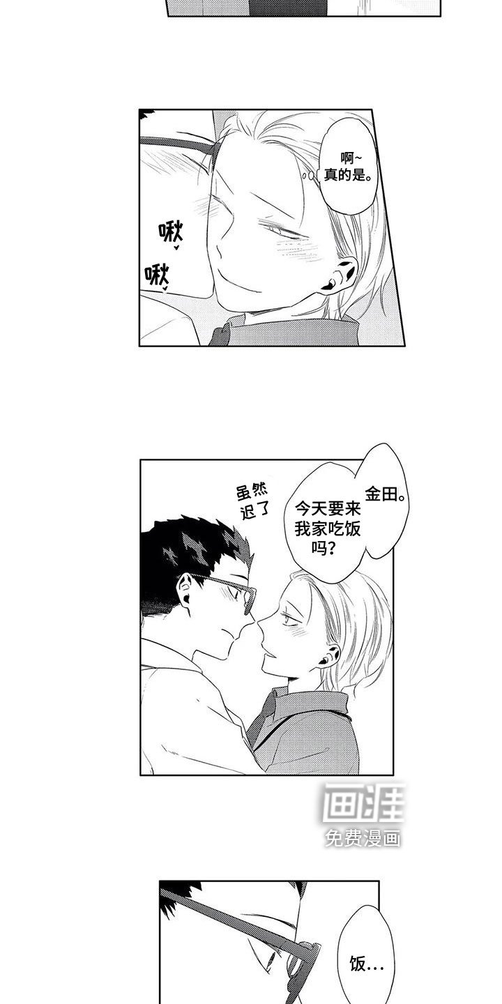 第15章：约会