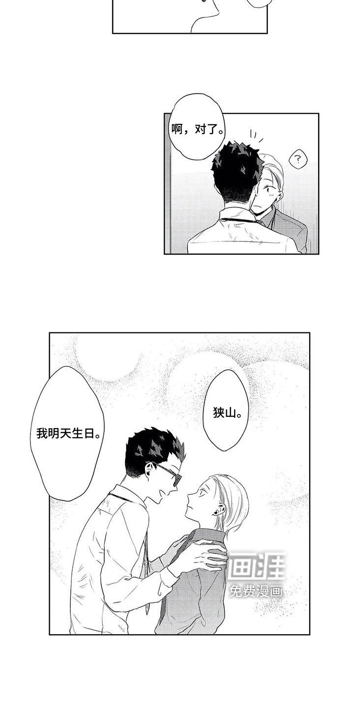 第15章：约会