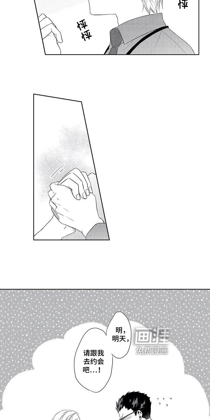 第15章：约会