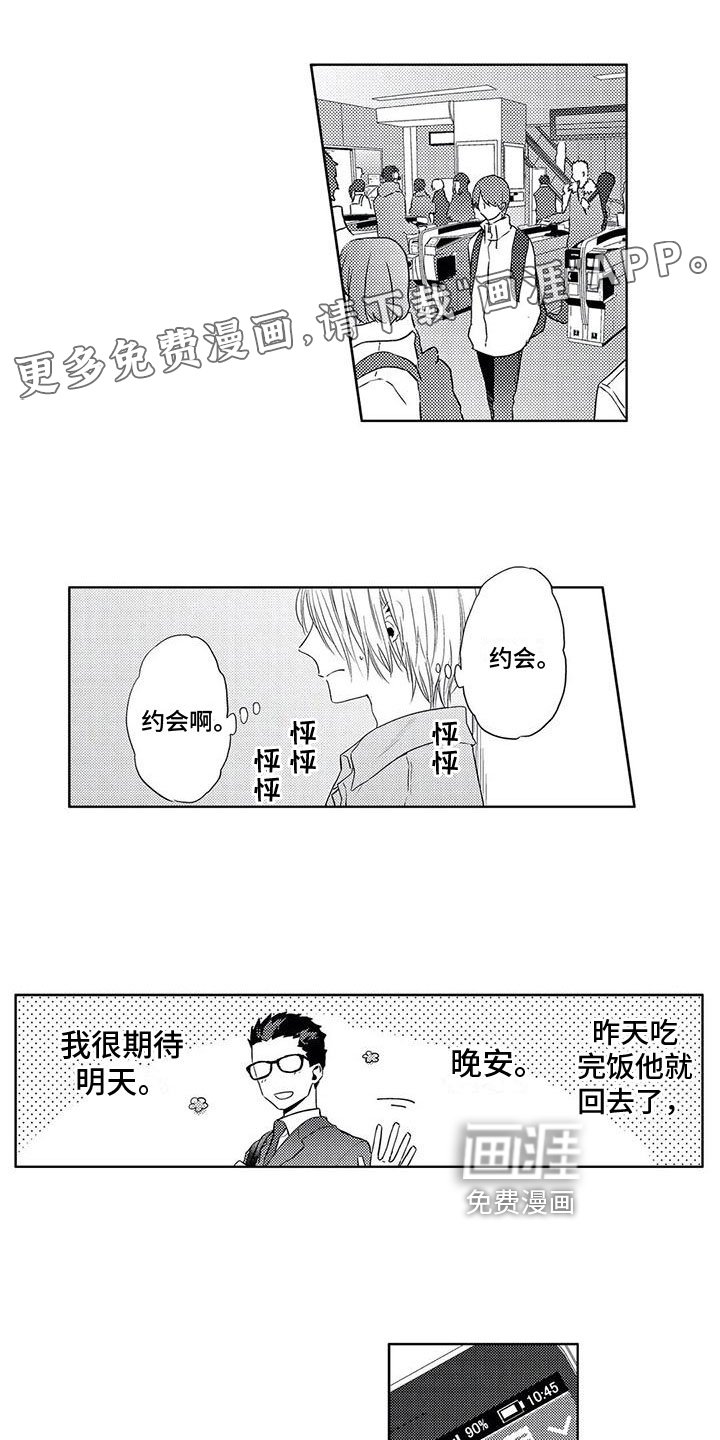 第16章：想知道