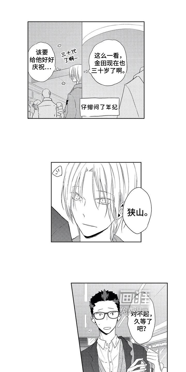 第16章：想知道