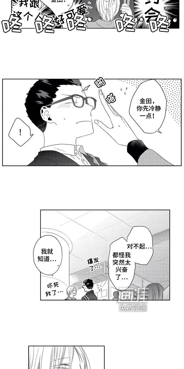 第16章：想知道