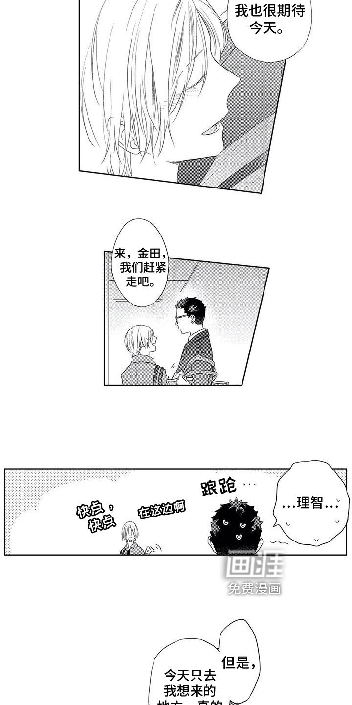 第16章：想知道