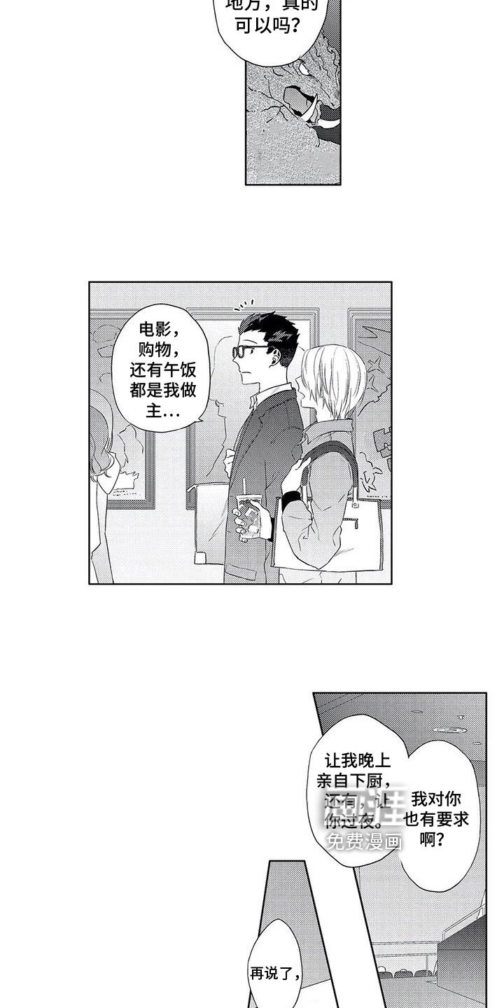 第16章：想知道