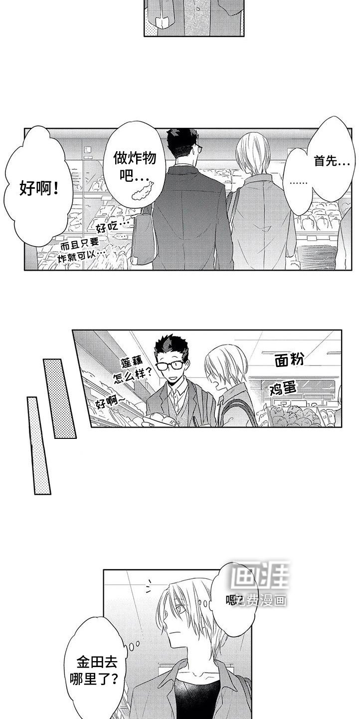 第17章：捉弄