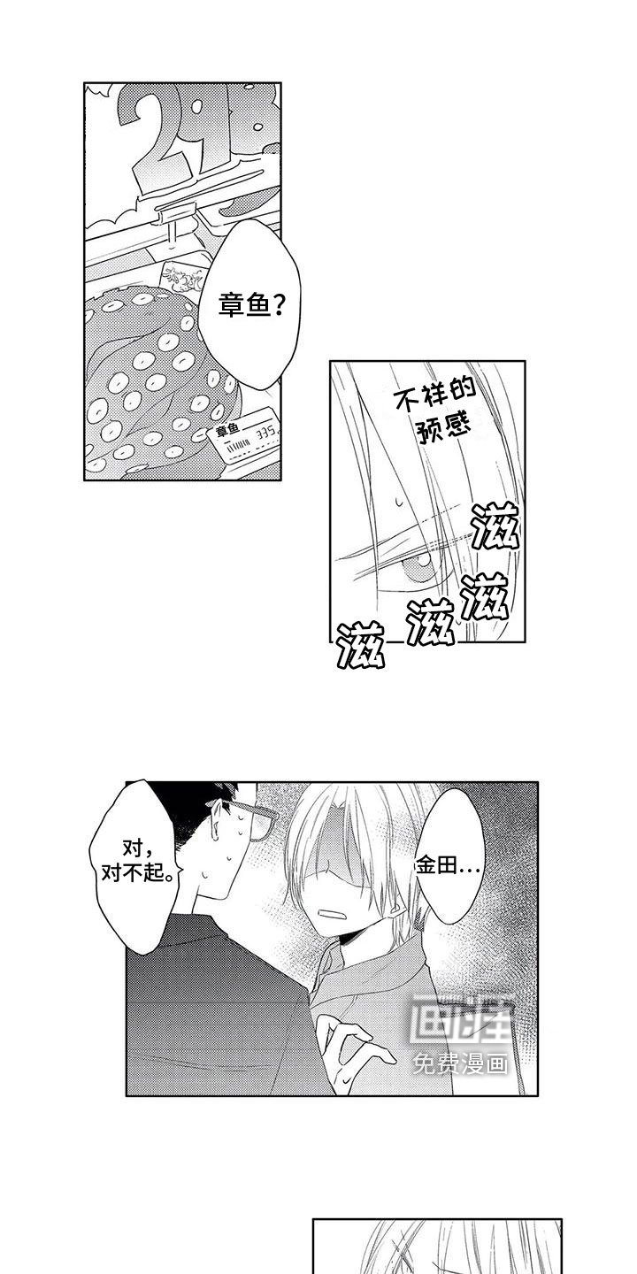 第17章：捉弄