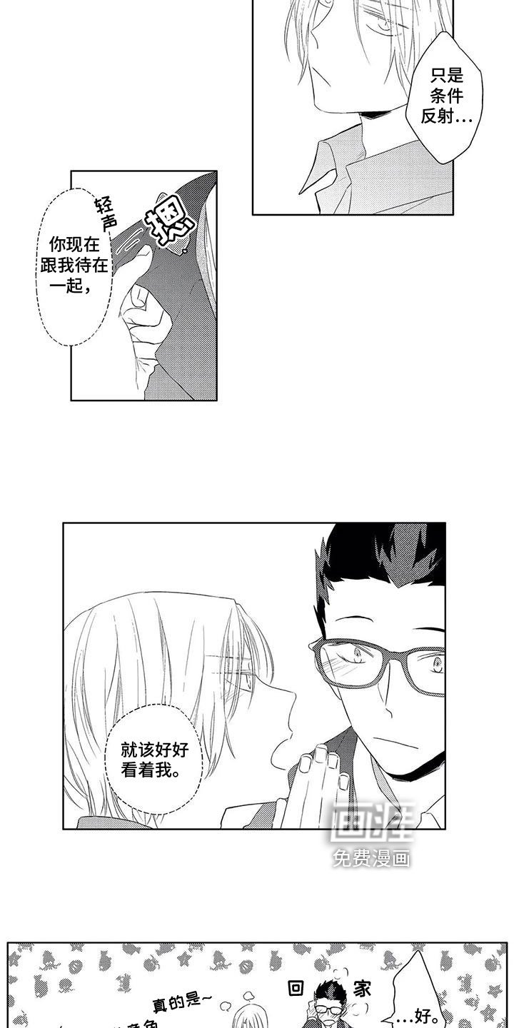 第17章：捉弄