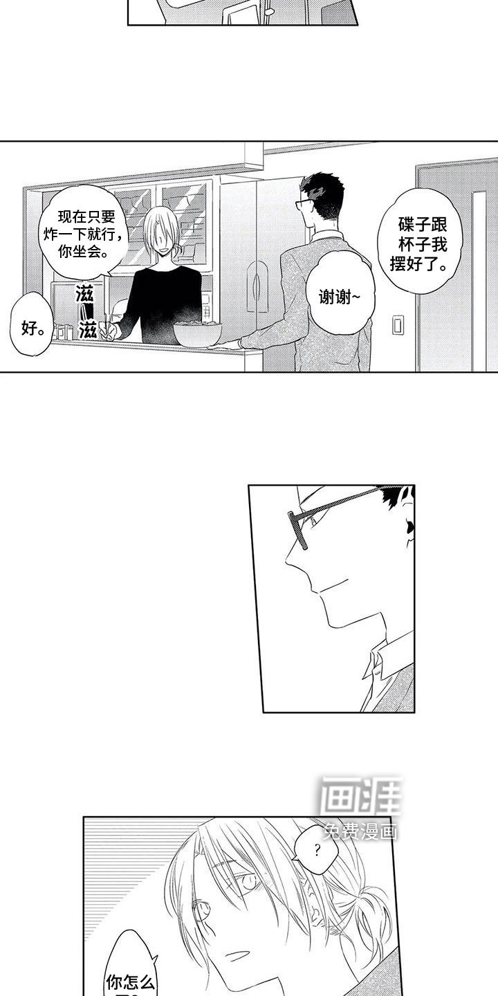 第17章：捉弄