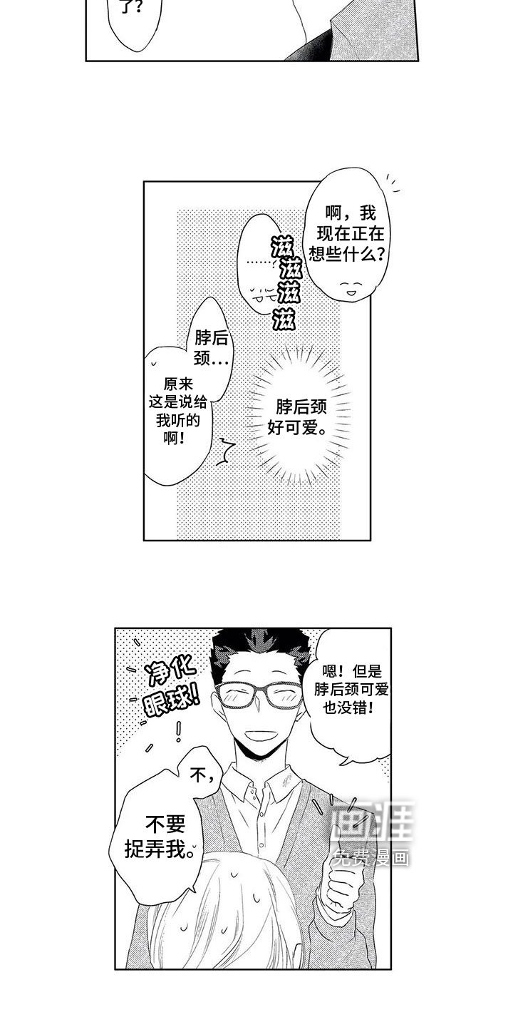 第17章：捉弄