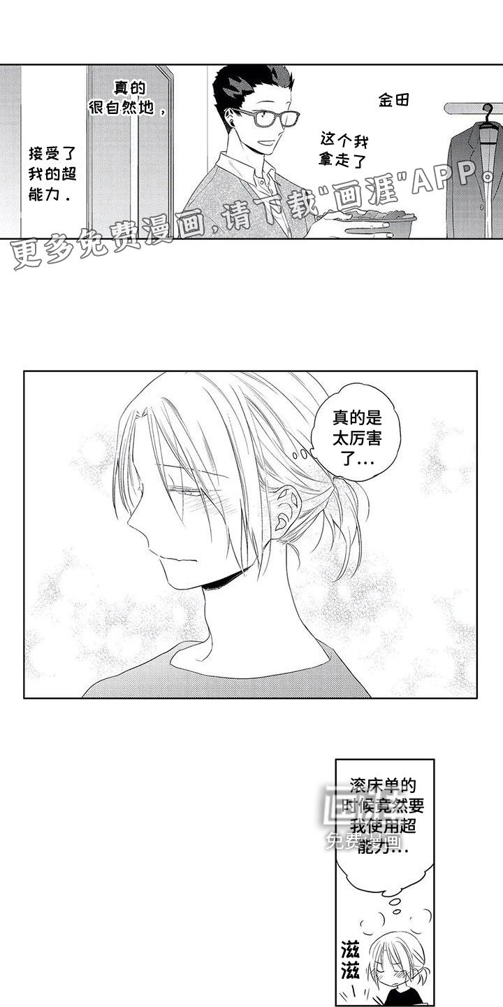 第18章：喜欢