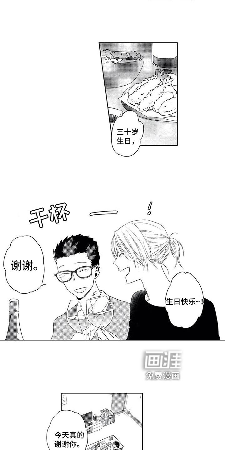 第18章：喜欢