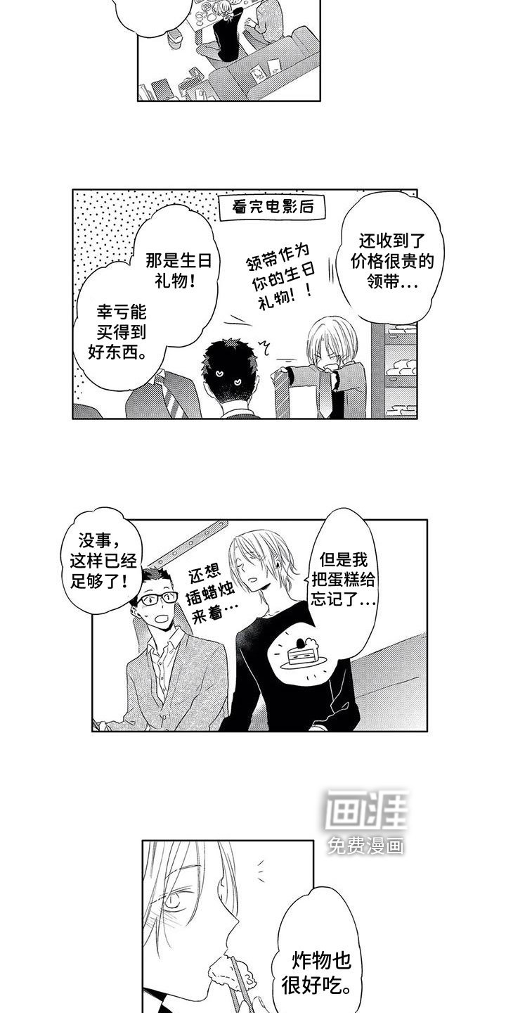 第18章：喜欢
