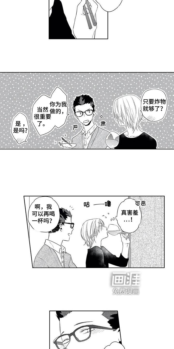 第18章：喜欢