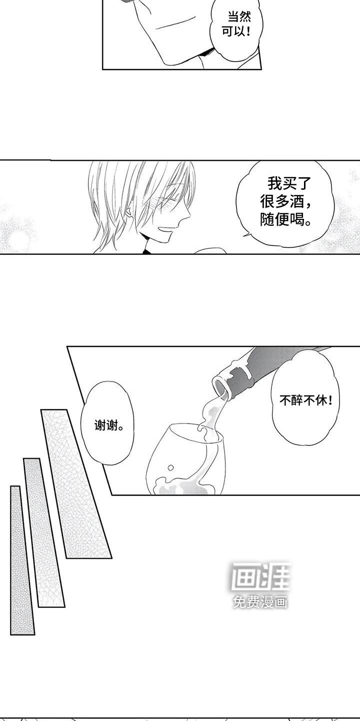 第18章：喜欢