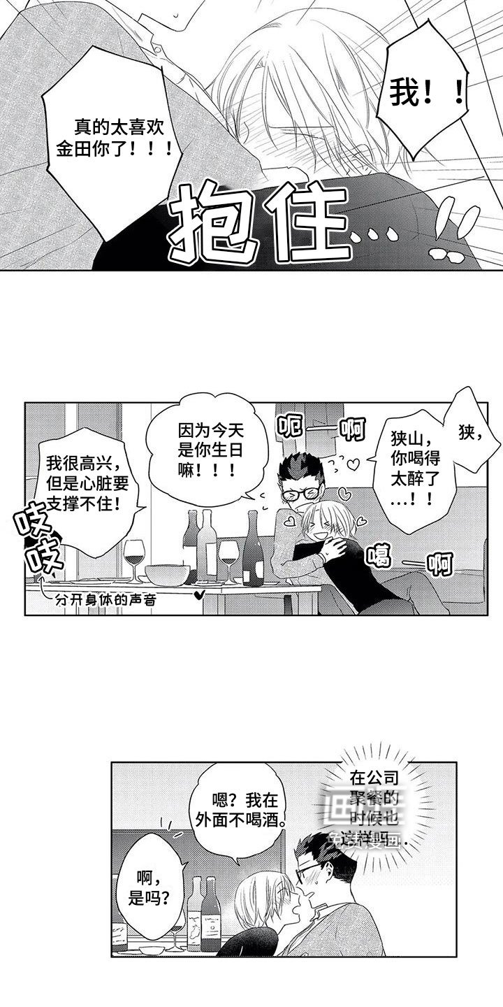第18章：喜欢
