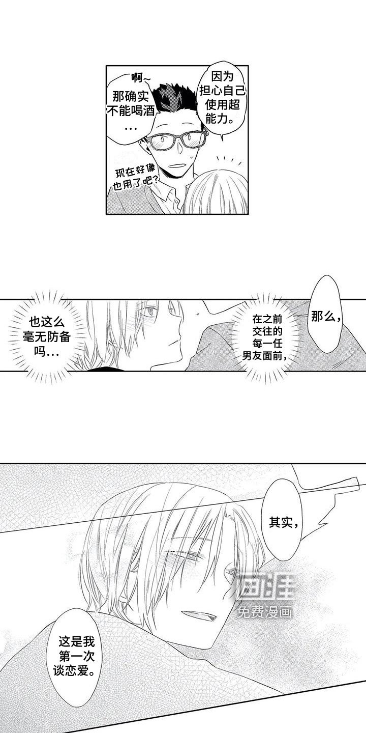 第18章：喜欢