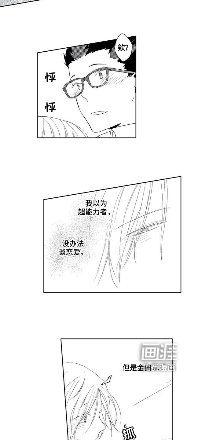第18章：喜欢