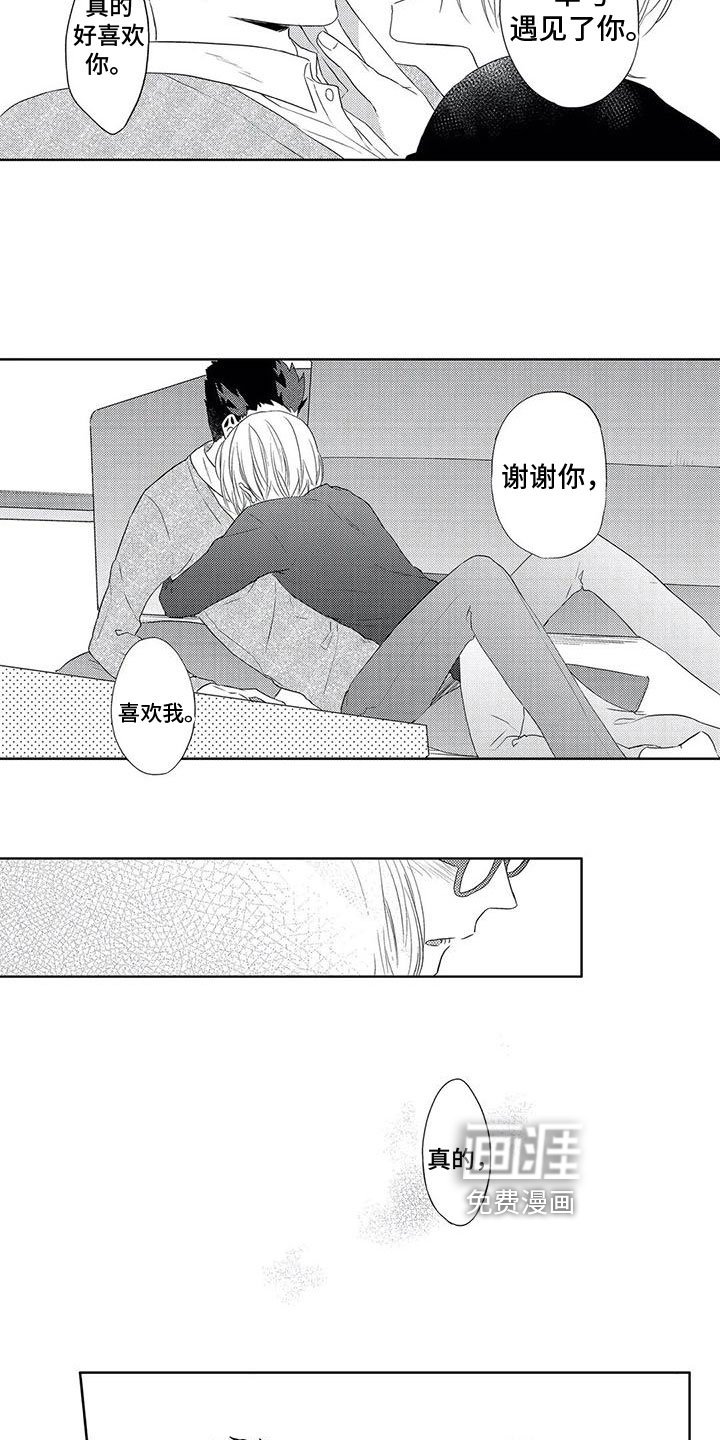 第18章：喜欢