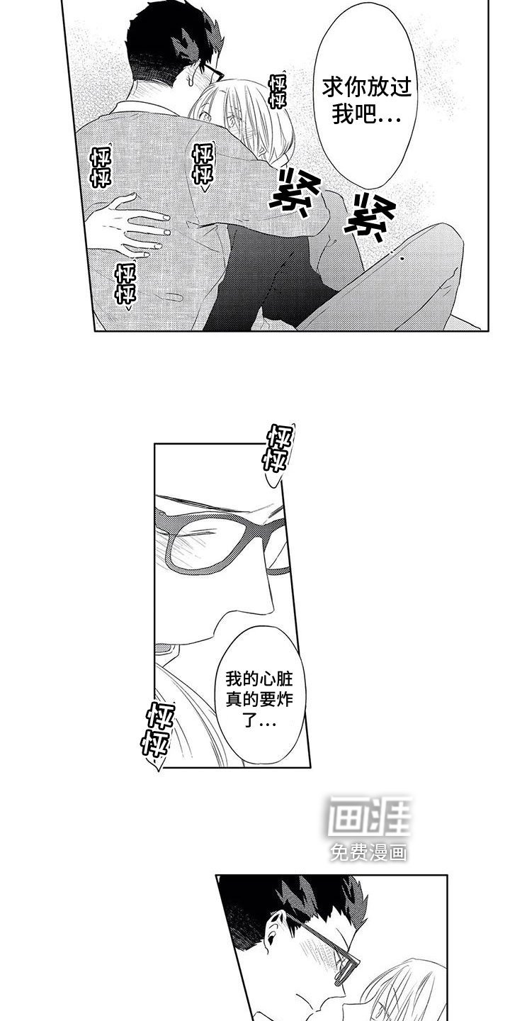 第18章：喜欢