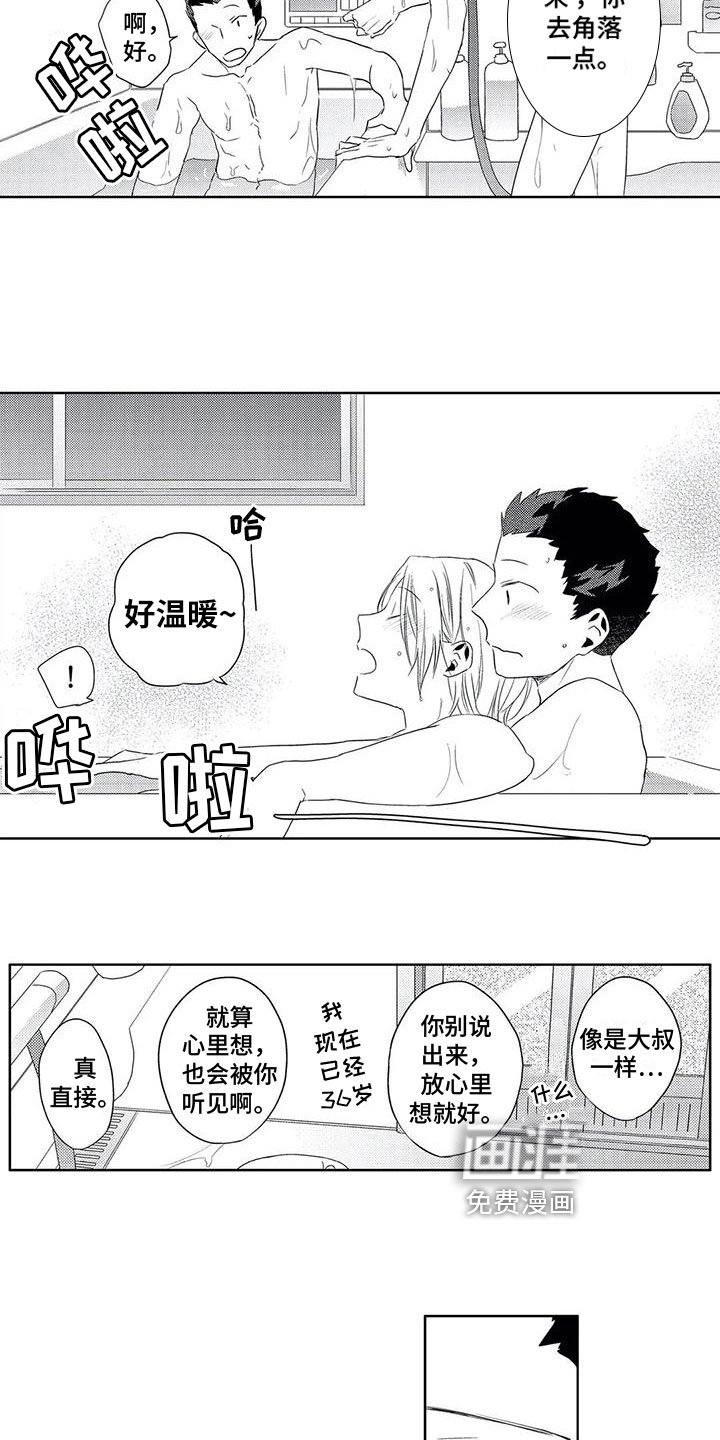 第19章：生日【完结】