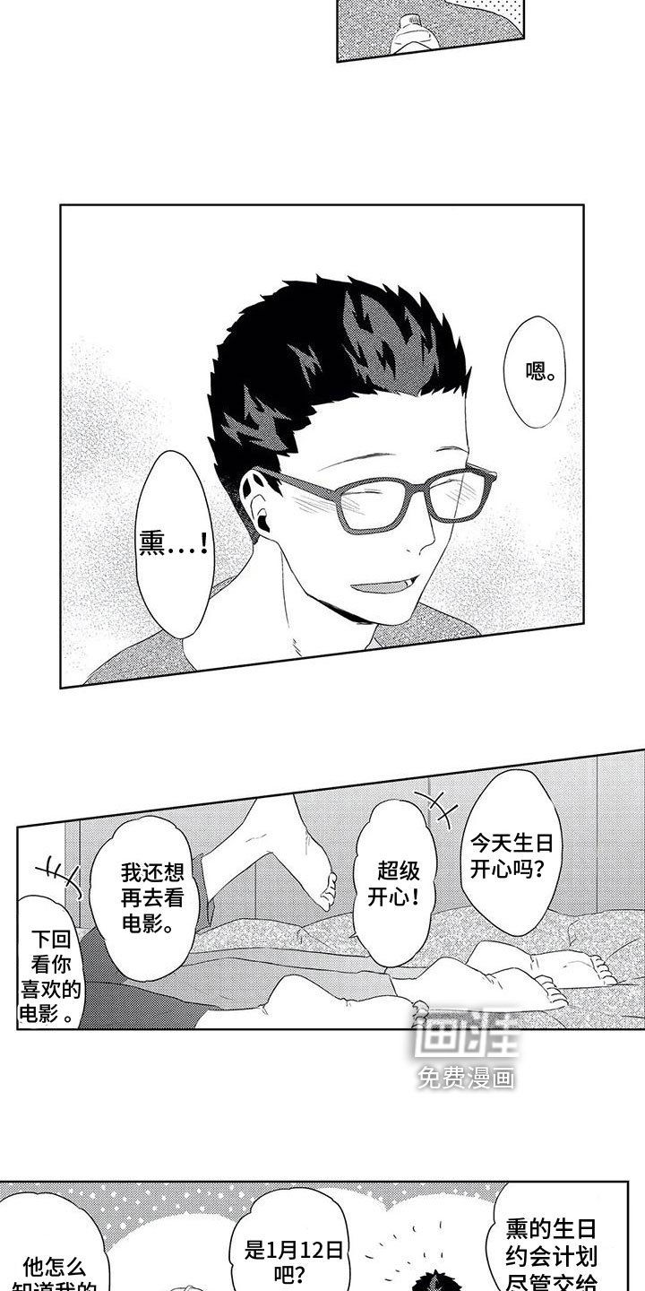 第19章：生日【完结】