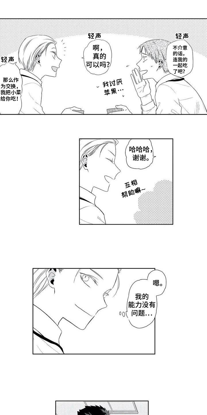 第2章：观察