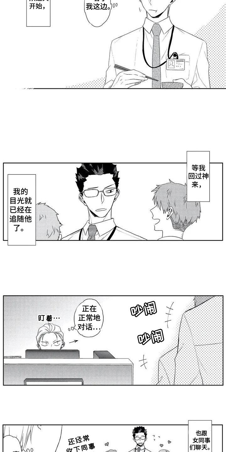 第2章：观察